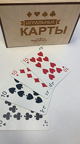 Игральные карты для слепых, тактильные