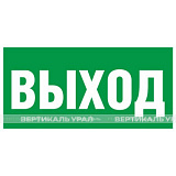 E 22 Указатель выхода