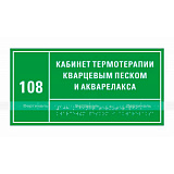 Полноцветная табличка (PVC3) 150x300