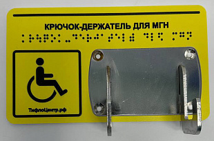 Крючок-держатель, М8