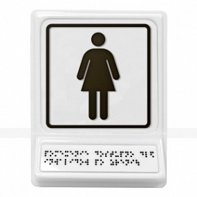 Женский туалет, черная