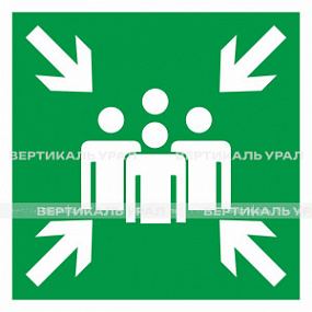 E 21 Пункт (место) сбора, фотолюм