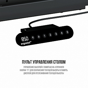 Рама для углового стола Эргостол Дельта 2.0
