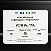 Индукционная система портативная VERT ALPHA, синяя