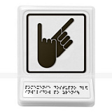 Услуги сурдоперевода, черная