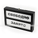 Адаптивная система «Занято-свободно», черная