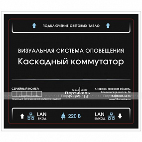 Пульт управления системой "Статика 4" черный