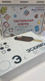 Русский алфавит для детей, тактильный