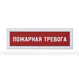Табло информационное - Статика, пожарная тревога