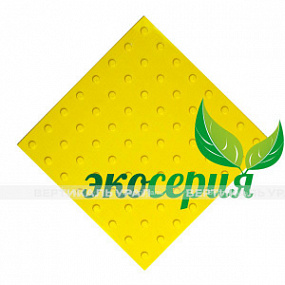 Плитка тактильная (конусы линейн) 500х500х4, ЭКОПВХ, жел