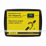Индукционная система VERT-1 Индикатор