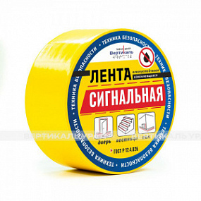 Лента маркировочная, ж, 50мм, (рулон 30 м)