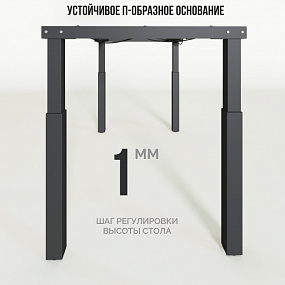 Рама Эргостол Квадро 3.0