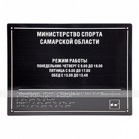 Полноцветная табличка (ST2) 300x400