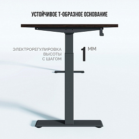 Стол Эргостол Оптима 3.0