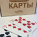 Игральные карты для слепых, тактильные