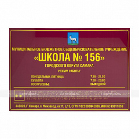 Полноцветная табличка (AKP4) 300x400