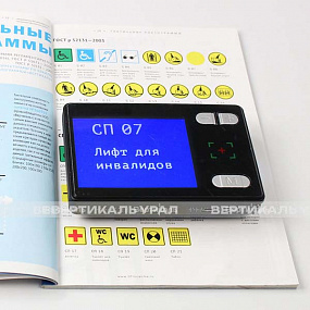  Увеличитель портативный цифровой ПЦУ-5(3,5)