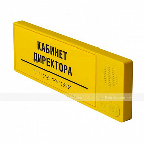 Табличка тактильно-звуковая, PLS, монохром, 100x300x25 мм
