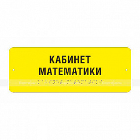 Полноцветная табличка (ST2) 100x270