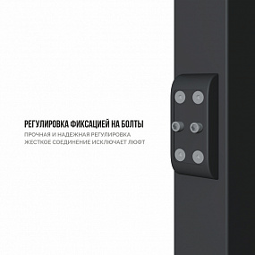 Рама регулируемая Эргостол Регус Про 2.0