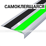 Накладка на ступень угловая AL80, 2 контраст вст ф/ч, смк