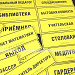 Табличка тактильная (компл.AKP4) 70x270