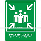 Г-22 Пиктограмма тактильная Пункт (место) сбора 150х110 мм