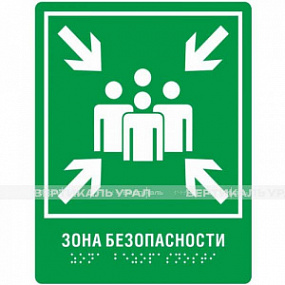 Г-22 Пиктограмма тактильная Пункт (место) сбора 200х160 мм