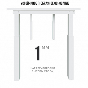 Стол Эргостол Квадро 3.0