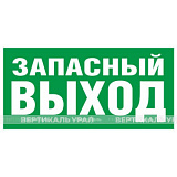 E 23 Указатель запасного выхода