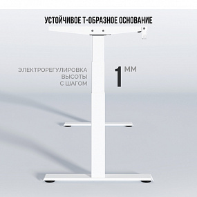 Рама регулируемая Эргостол Терра 3.0