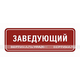 Полноцветная табличка (AKP4) 100x300