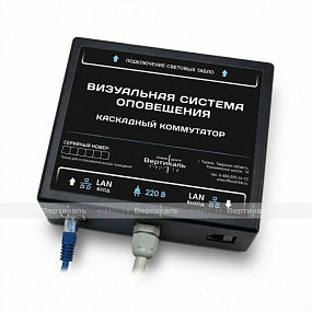 Коммутатор каскадный "Статика", черный