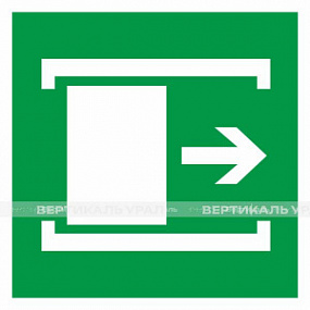 E 20 Для открывания сдвинуть