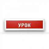 Табло информационное - Статика