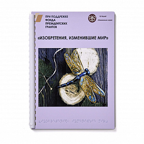 Комплект полноцветных обложек с ламинацией формата А3