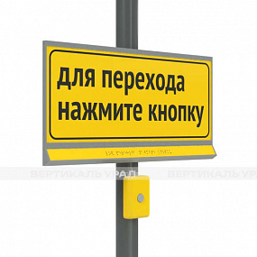 Система двухсекционная, треугольн, для перехода
