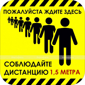 Наклейка настенная «Пожалуйста ждите здесь», ч-ж