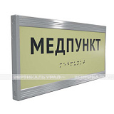 Система односекционная, AL, M2