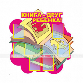 Стенд информационный 960x960x3мм
