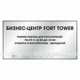 Тактильная табличка (комп.ABS под серебро) 300х400