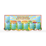 Стенд информационный 820x1935x3мм
