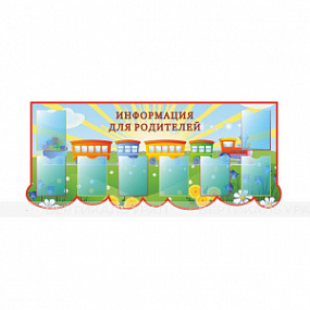 Стенд информационный 820x1935x3мм