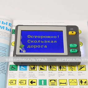 Увеличитель портативный цифровой ПЦУ-6(3,5), серый