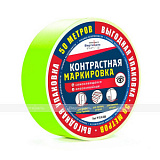 Лента контрастная, ф, 50мм, (рулон 50 м)