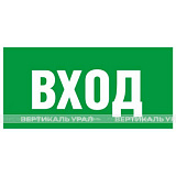 E 24 Указатель входа