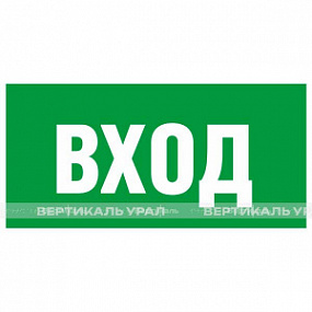 E 24 Указатель входа