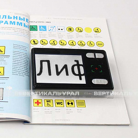  Увеличитель портативный цифровой ПЦУ-5(3,5)