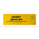 Табличка тактильно-звуковая, PLS, монохром, 100x300x25 мм
